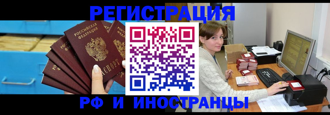 прописка ребенка в Называевске