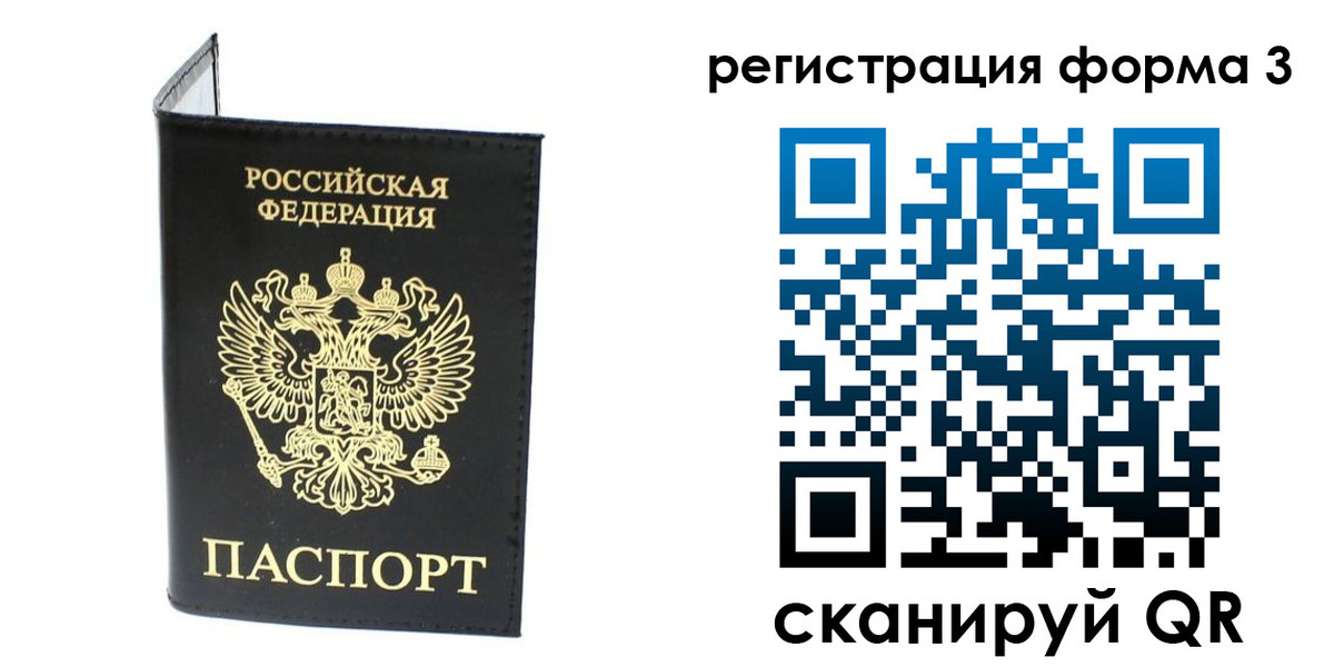 временная регистрация собственник в Называевске