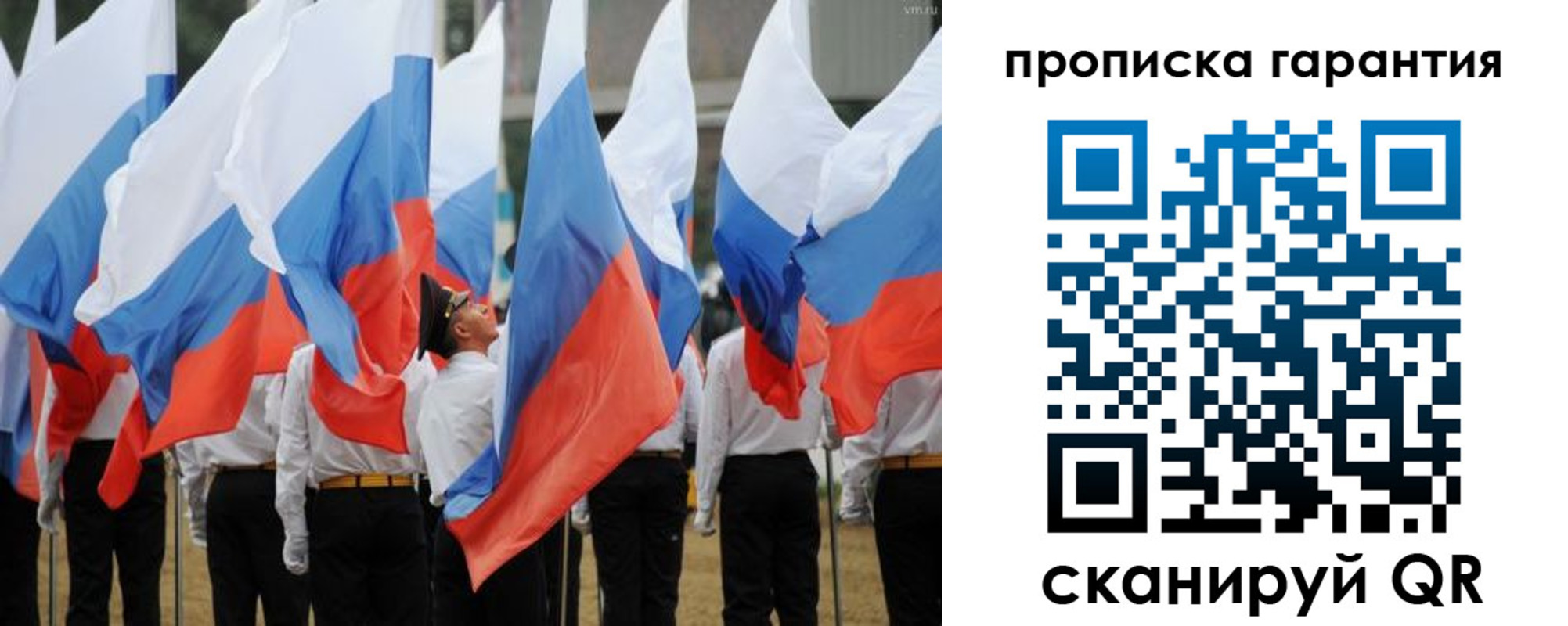 прописка от собственника в Называевске