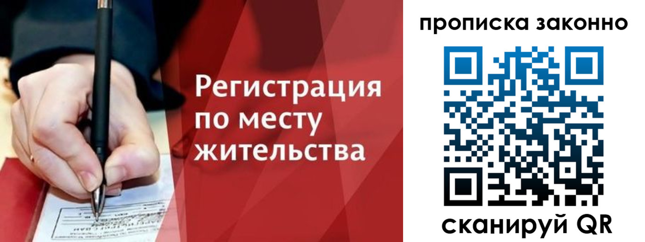 временная прописка в Называевске
