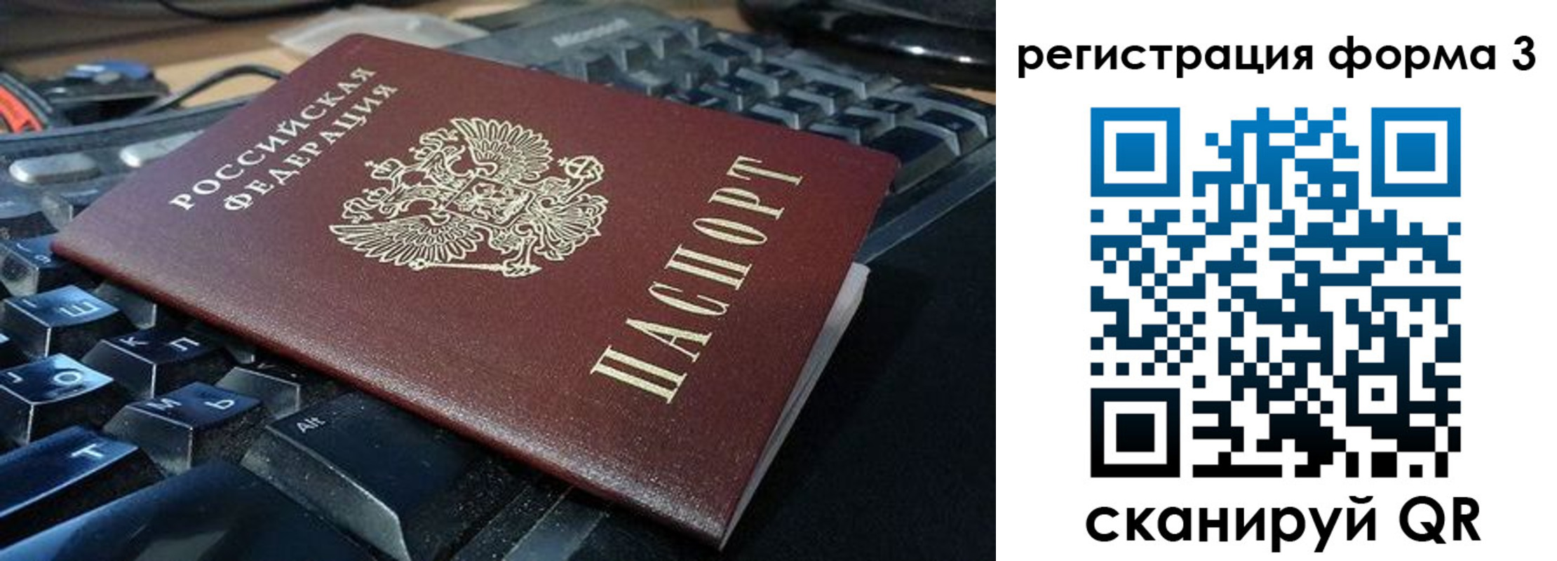 прописка в квартире в Называевске