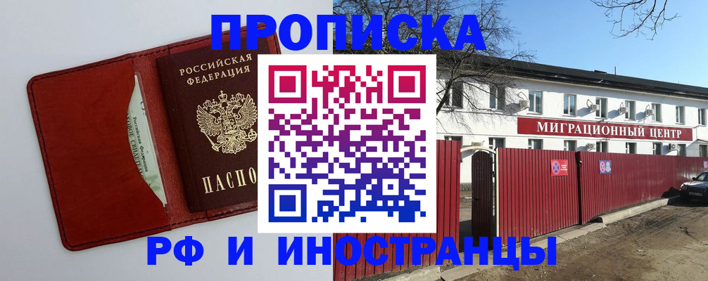 временная регистрация адрес в Называевске