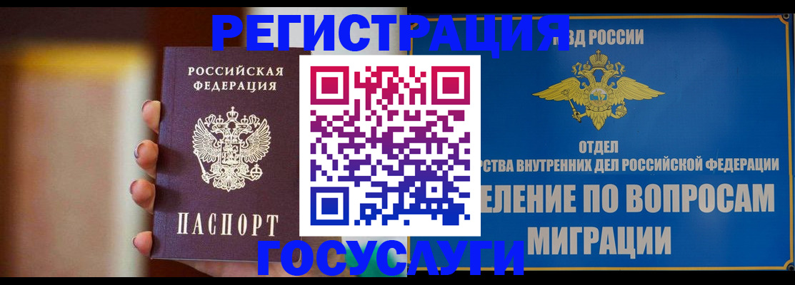 прописка паспорт в Называевске