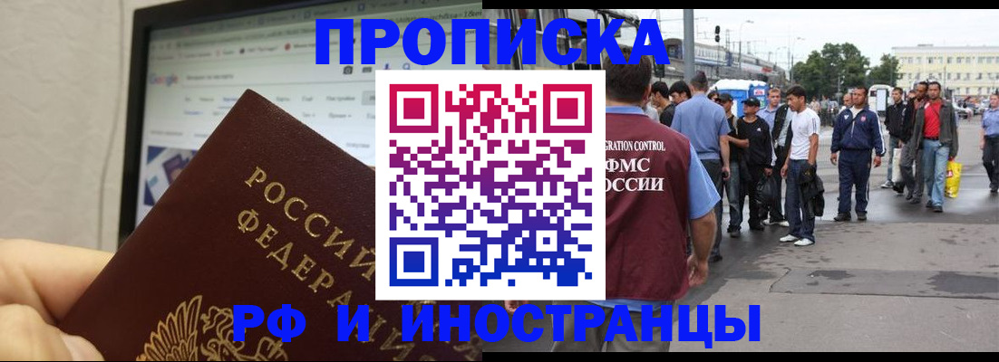 прописка ребенка в Называевске