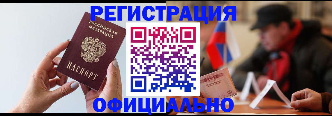 прописка для школы в Называевске