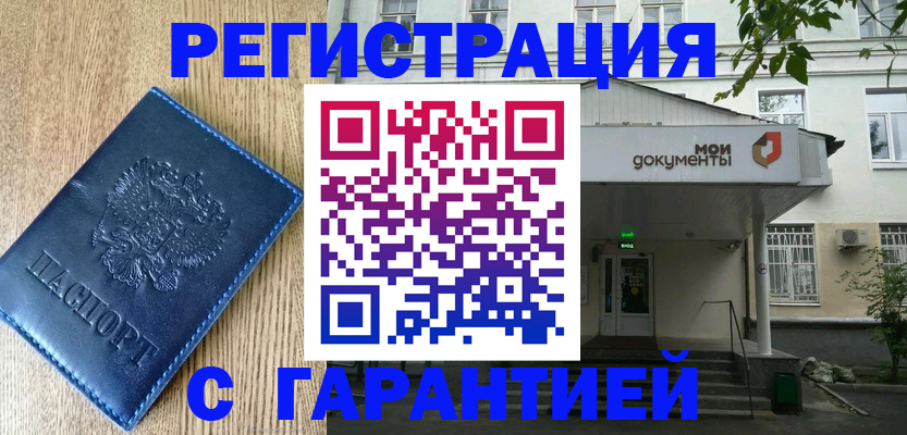 временная регистрация госуслуги в Называевске