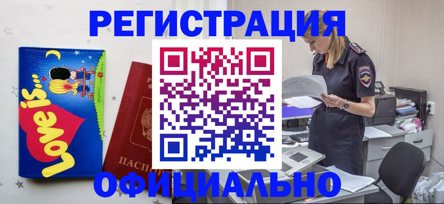 временная регистрация гарантия в Называевске