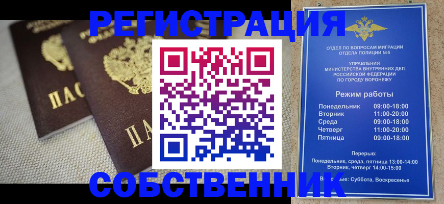 временная регистрация адрес в Называевске