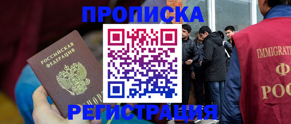 регистрация в Называевске