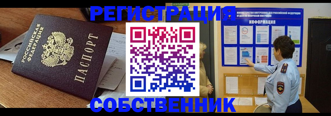 прописка паспорт в Называевске