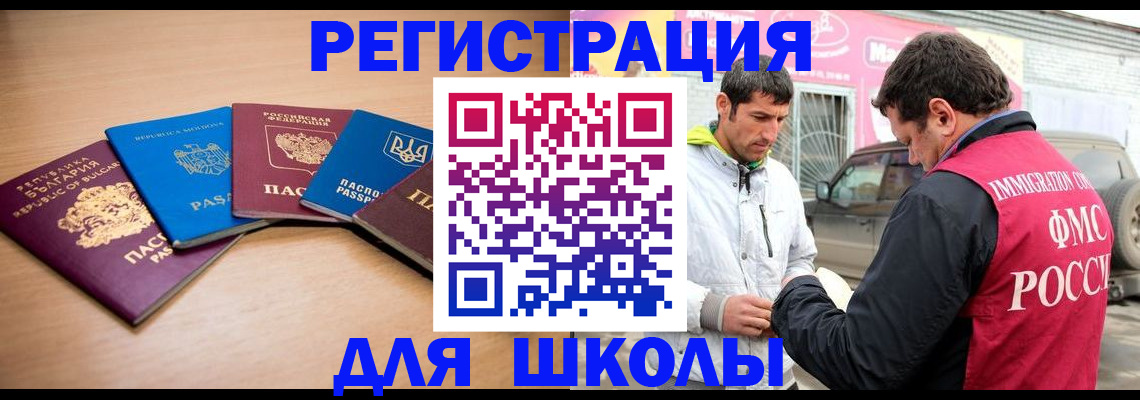 прописка от собственника в Называевске