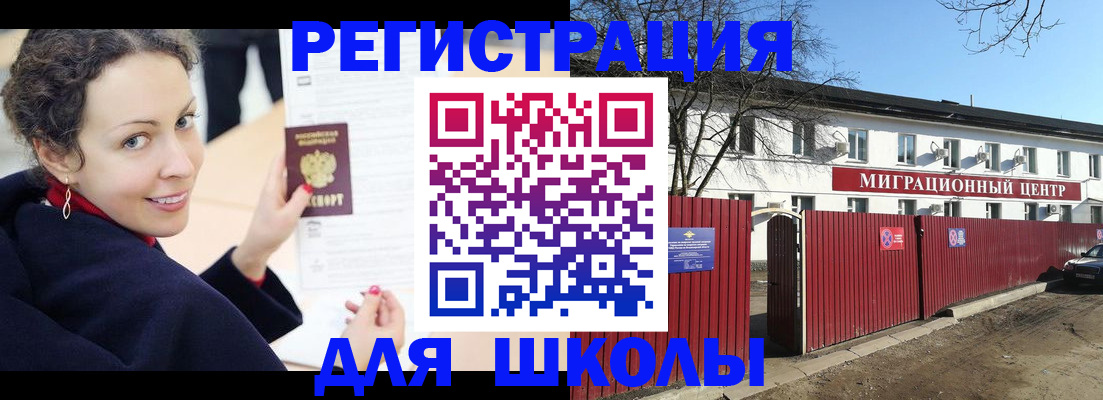 временная регистрация надежно в Называевске